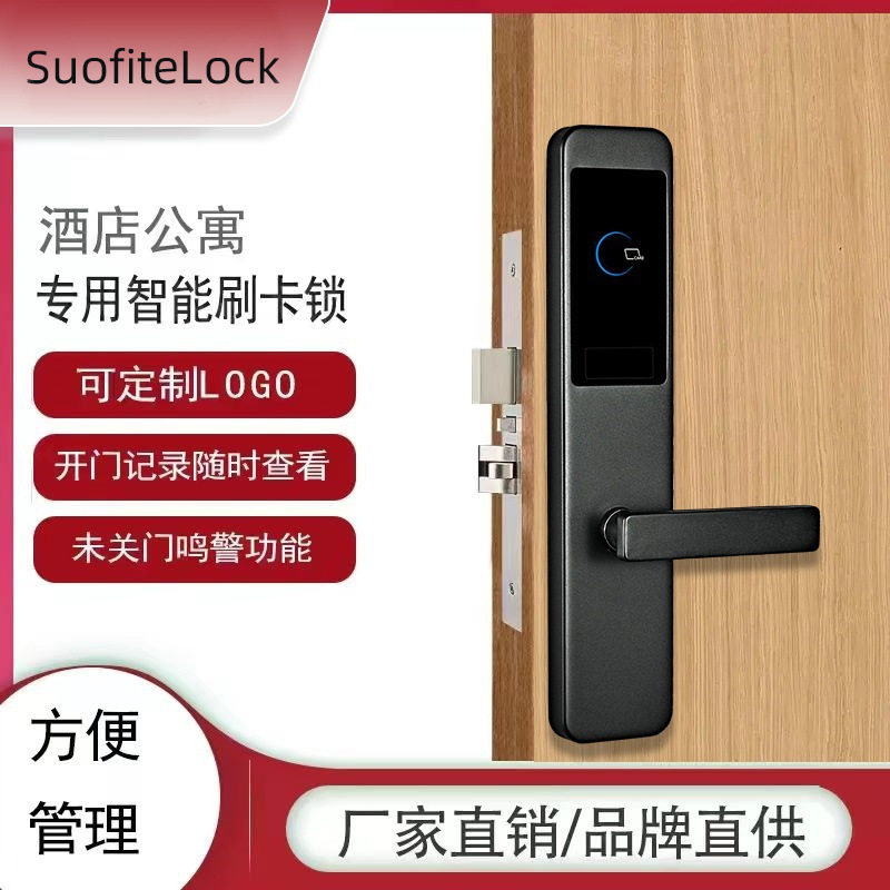 酒店公寓智能门锁指纹密码IC卡防盗门C级锁芯宿舍公寓刷卡门禁系