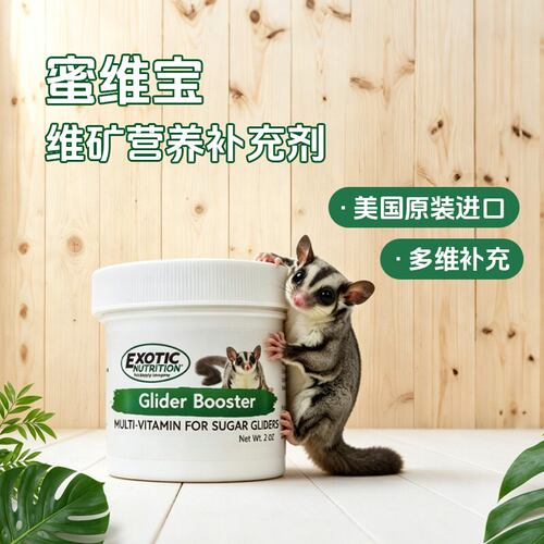 Exotic伊哥硕复合维生素营养粉