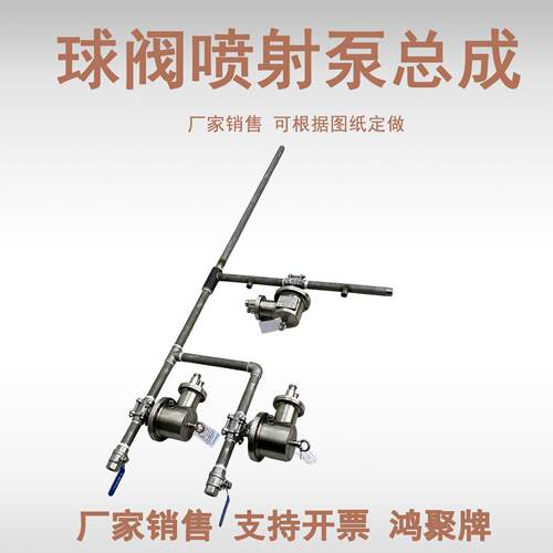 煤SBS?II矿泵房免底阀引水SS?II流泵锈钢款喷射泵总成射带自B动不