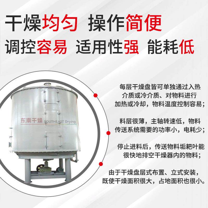 酸柠檬颗机粒烘干食品藕粉盘式机干燥葡萄糖鸡精ULD盘式连续干燥