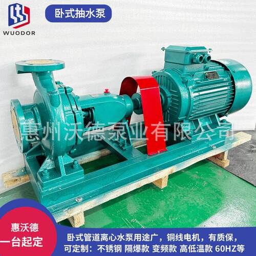 供应卧式空调MAGA-102冷冻S水泵I150125-315-30/4低-噪音级管道心