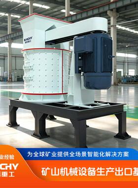 时产200-2-60F吨立107式复合破PL2000型号矿山专用破碎设备厂家