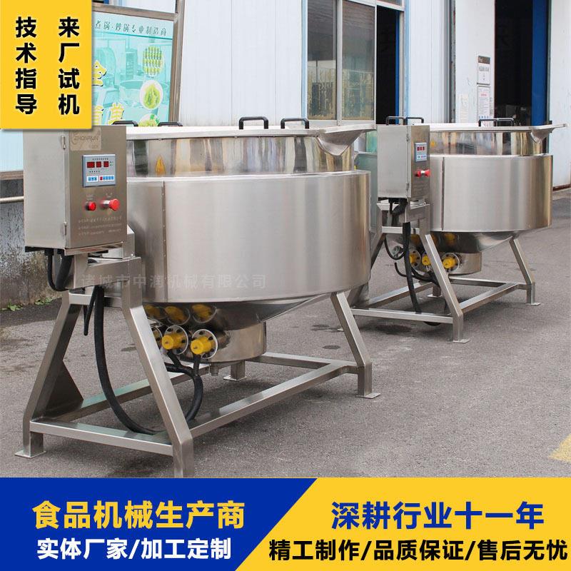 300型蒸汽加热夹层锅熟食加工成套设备卤蛋海参蒸煮设备