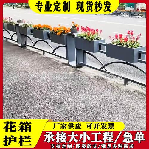 路花护栏道路交通隔离栏城箱市马路花箱护栏机非分682隔道带栏杆