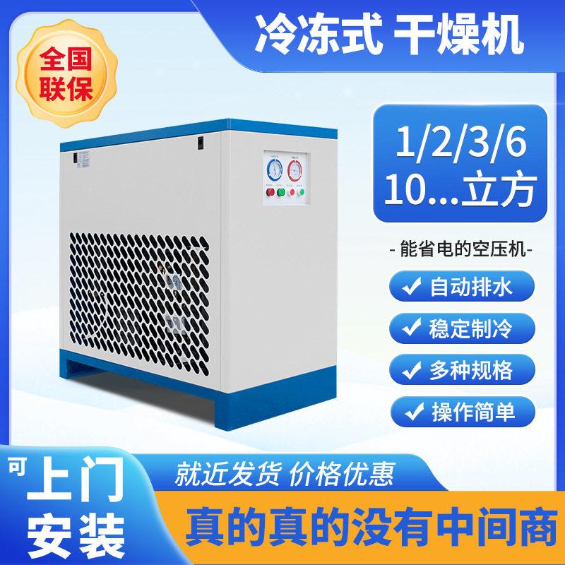 冷干机冷式空气燥机0P/752冻PQWL冷干机客干户
