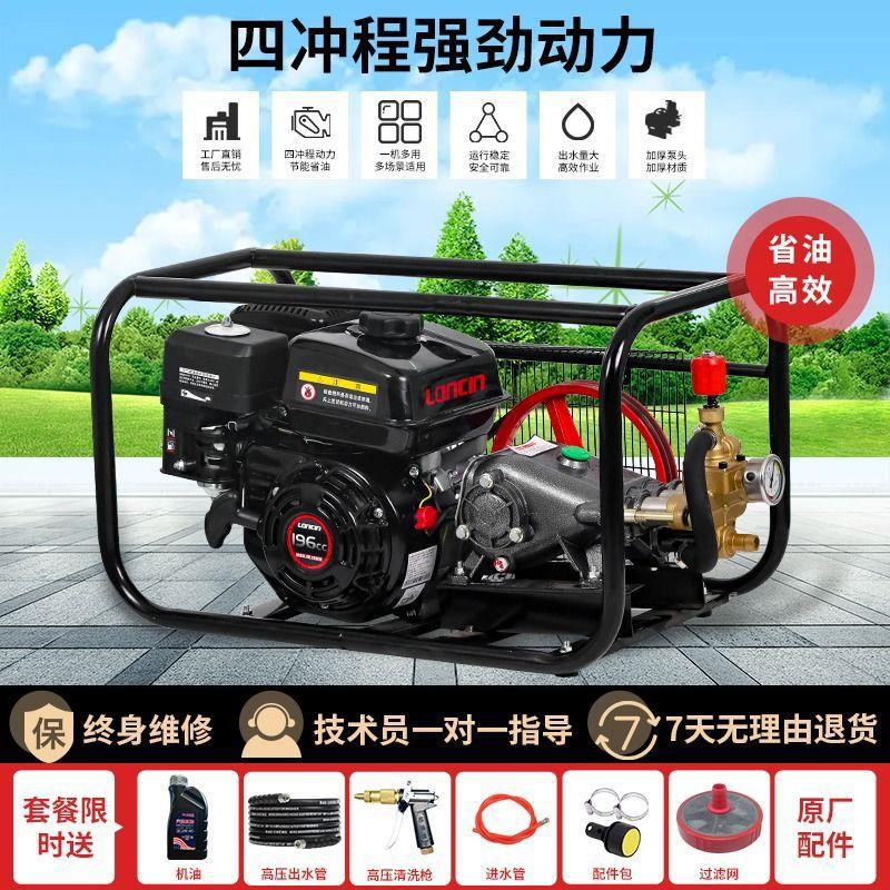 汽油洗车机泵微型燃油清洗2机压商用家用物一地体机工业养殖设备