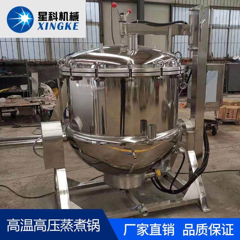 自动高煮温卤BOF煮锅大型商用高压肉制高品蒸锅全高温压蒸煮设备