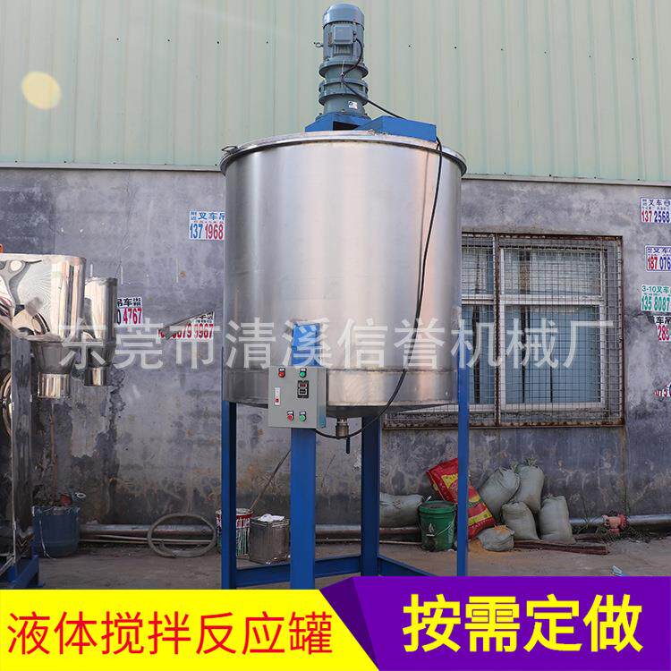 小型100KG20KG混液体搅拌机洗洁精XY-1500K洗衣液0泡泡机水搅拌润