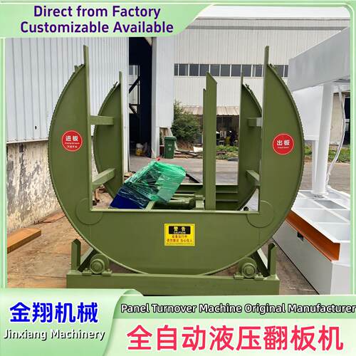 木液压自板动翻转机JX-180链翻转台钢板石板家具板专用180条度翻
