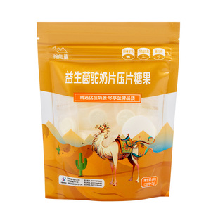 益生菌驼奶片压片糖果