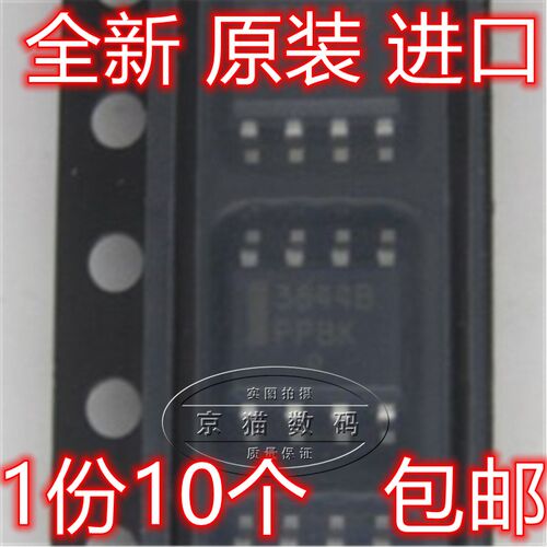 贴片 全新原装 UC3844BD1R2G 3844B UC3844BD1013TR SOP-8