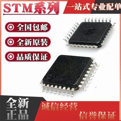 STM32G030K6T6 32G031K8T6 32G070K8T7 32G071KBT6 32G431 QFP32