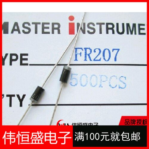 直插二极管 FR207 快恢复二极管DO-15 直插 2A/1000V 500个=19元