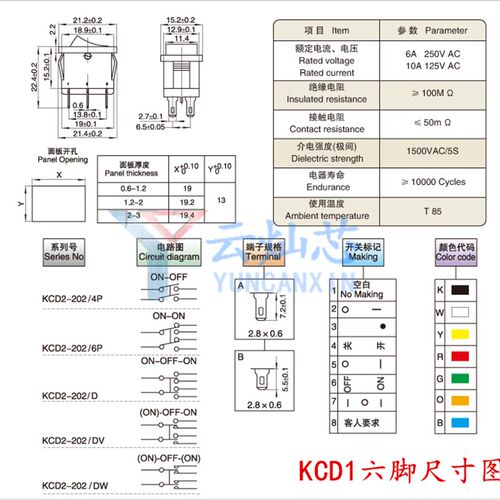 KCD1-101 104小船型开关2脚4脚三档饮水机电子秤翘板电源按钮复位
