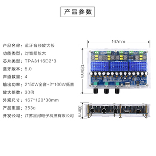 XH-A310 带调音TDA3116D2数字功放板四声道双重低音双重立体声