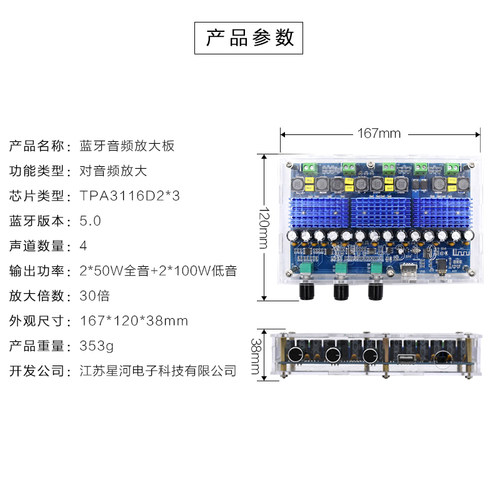 XH-A310 带调音TDA3116D2数字功放板四声道双重低音双重立体声