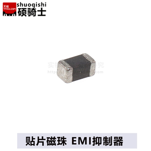 铁氧体0603贴片磁珠1608 30R 100R 120R 220R 330R 大电流 50个