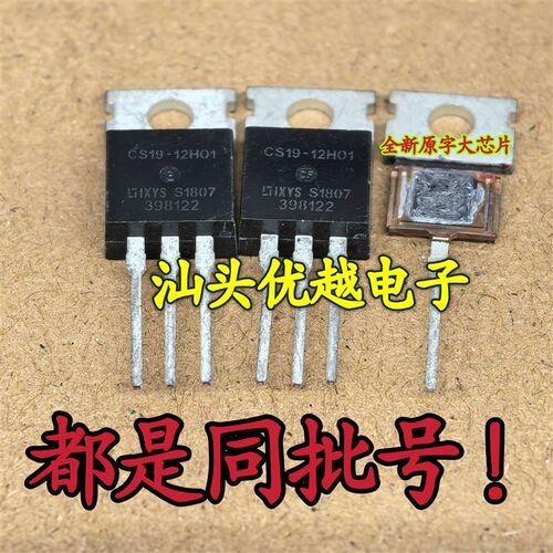 原字拆机 CS19-12H01 单向可控硅 29A 1200V 代TYN1225 大芯片