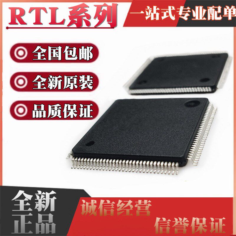 RTL8365MB-VC-CG 8367RB-VB 8676S-VA1/2/3/4 8363SB 8367 QFP128 - 实物图