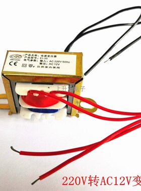 电源变压器小功率2W初级220V转AC12V电源变压器适合LM317制作套件