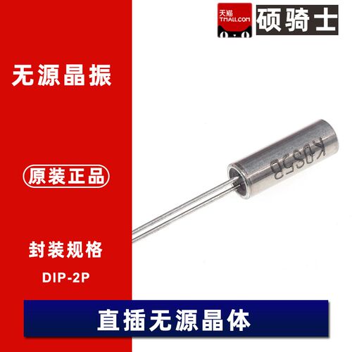 DT-38/DT-26 直插无源晶振32.768KHz 12.5PF  6PF 20ppm 2*6/3x8