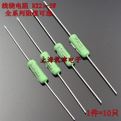 线绕电阻 RX21-3W 5R6J 6R2J 6R8J 7R5J 8R2J 9R1J 10R 12R 6.8欧