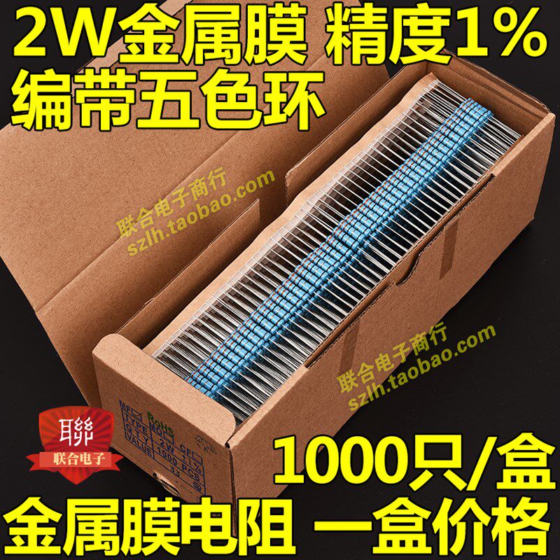 2W金属膜电阻1% 100K 150K 180K200K 220K 330K 470K 510K 680K1M - 实物图