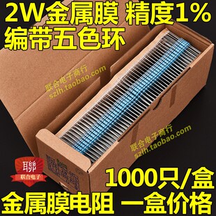 2W金属膜电阻1% 100K 150K 180K200K 220K 330K 470K 510K 680K1M
