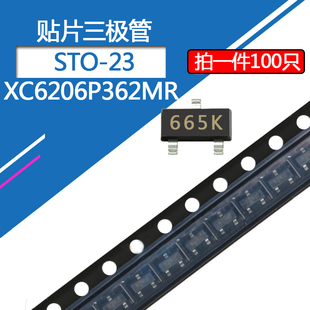 LDO稳压芯片3.6V印字665K贴片SOT-23 6206稳压三极管XC6206P362MR