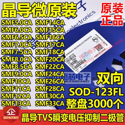 晶导微原装TVS管SMF7.0A AM单向/SMF7.0CA CAM双向200W SOD-123FL