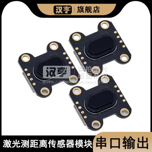 TOF050F 200F激光测距离传感器模块 MODBUS IIC 串口输出 多模式