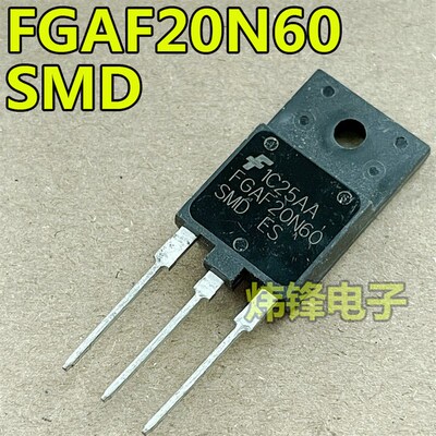 原装进口拆机 FGAF20N60 SMD IGBT功率管 TO-3PF 20A600V 测量好