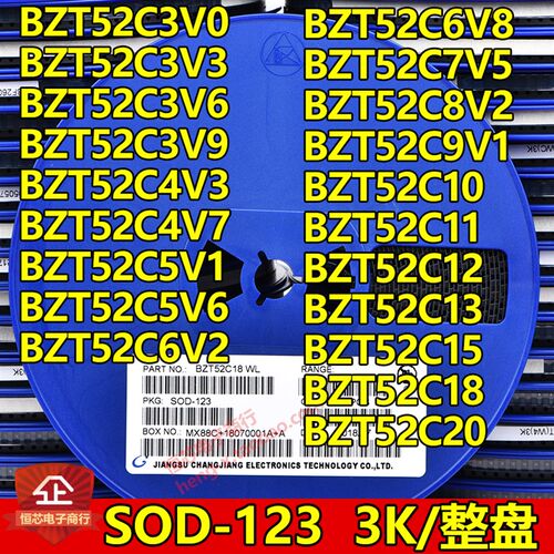 贴片BZT52C3V3 4V7 5V1 5V6 6V8 7V5 10V11V12V15V18V20V SOD123