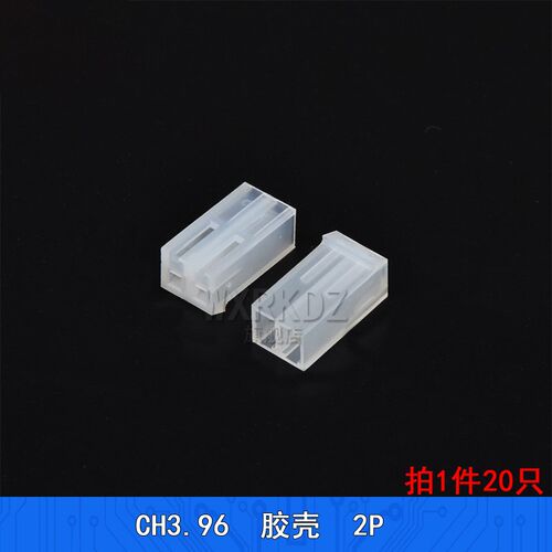 CH3.96胶壳2P3P 4Y5Y6Y7Y8Y9Y10P接插件3.96间距端子外壳连接器
