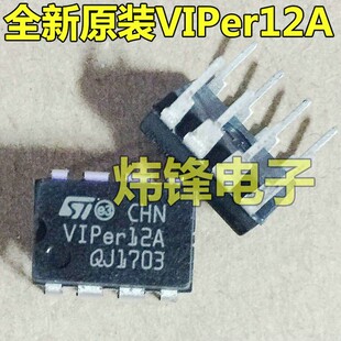 全新原装 VIPER12A VIP12A 可替用AP8012电磁炉/DVD电源管理芯片