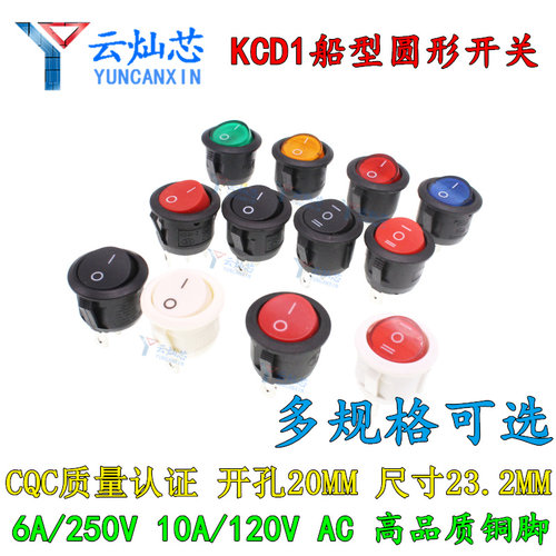 电热饭锅小船型开关带灯KCD1/2/3/4/6脚圆形方形三档两档翘板按钮