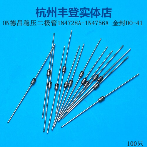 ON德昌原装1W稳压二级管1N4737A IN4738A 1N4739A 1N4740A 金封