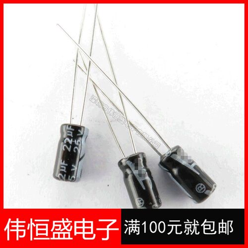 优质电解电容25V22uf 直插22uf25V 5*11(4*7MM) 1000个=21元