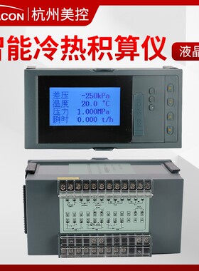 MIK2600智能流量积算仪控制仪 流量累积数显表蒸汽积算仪计量表