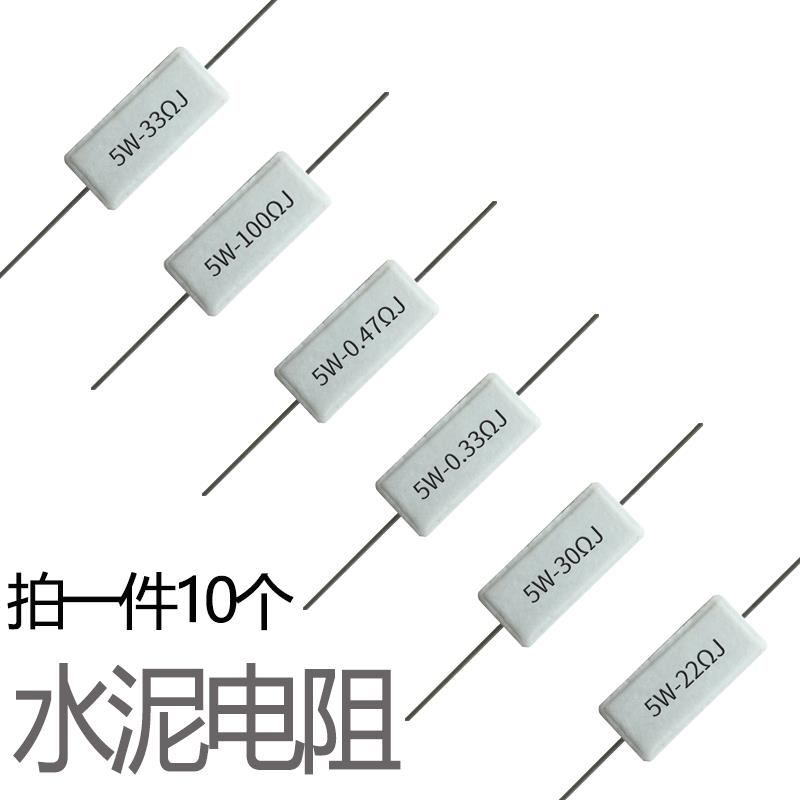 5W水泥电阻62欧精度5% 5.6 6.8 56 62 75 0.6 6 R 欧姆 电阻器5瓦