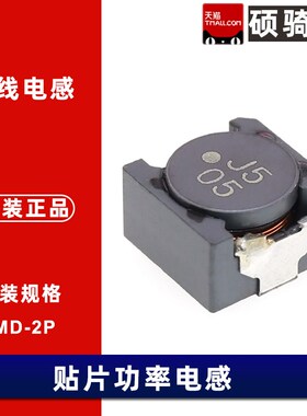 RLF12560T-100M7R5-H 贴片功率电感10uH 7.5A 12.8*12.5mm 大电流