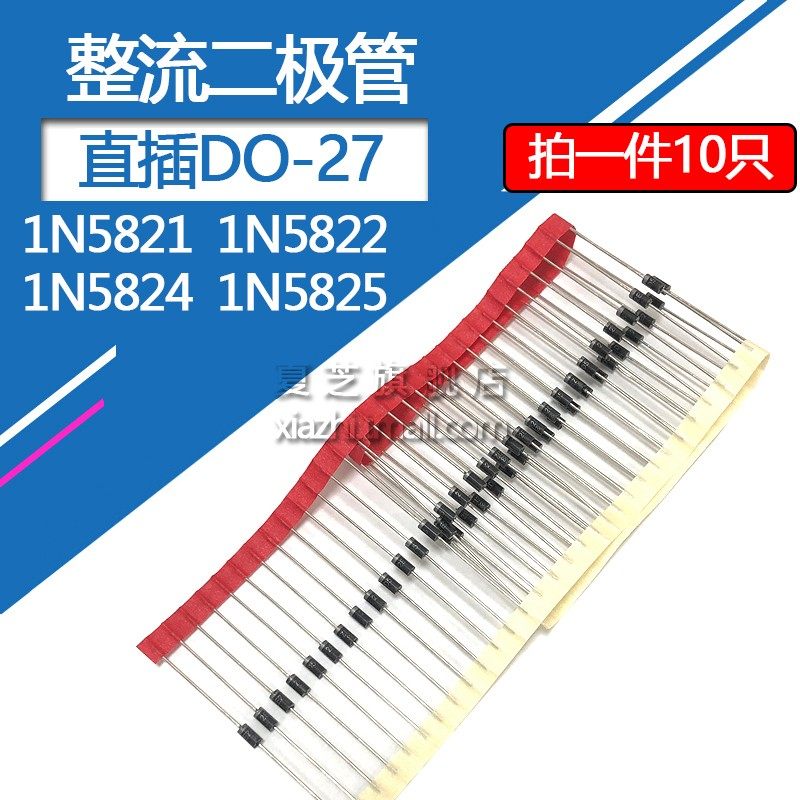整流二极管1N5821 1N5822 1N5824 1N5825 3A/5A/30V 直插 DO-27 - 实物图