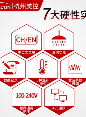 美控ph控制器工业在线ph计脱硫污水电镀酸碱度测试仪表传感器探头