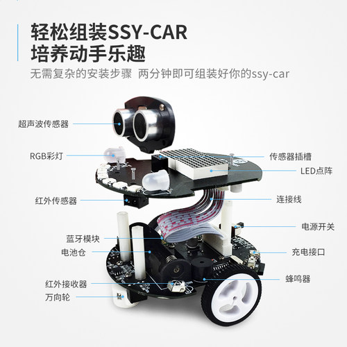 scratch米思齐图形编程小车 UNO兼容arduino开源套件 STEM机器人