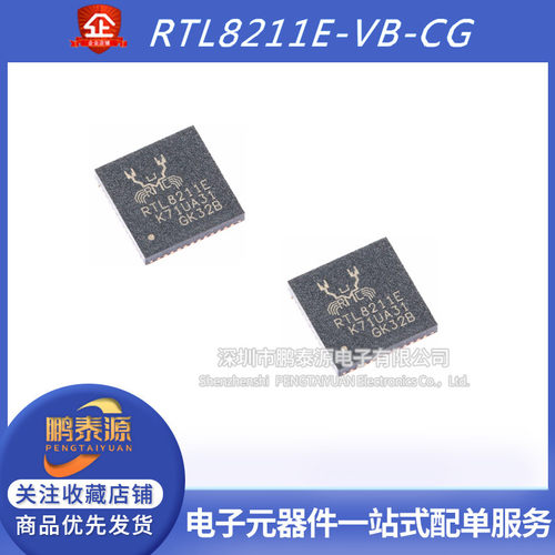 全新 原装正品 RTL8211E-VB-CG 贴片QFN-48 乙太网控制器芯片IC