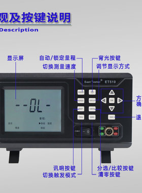 杭州中创ET511可编程四线测量毫欧微欧表 高精度直流低电阻测试仪