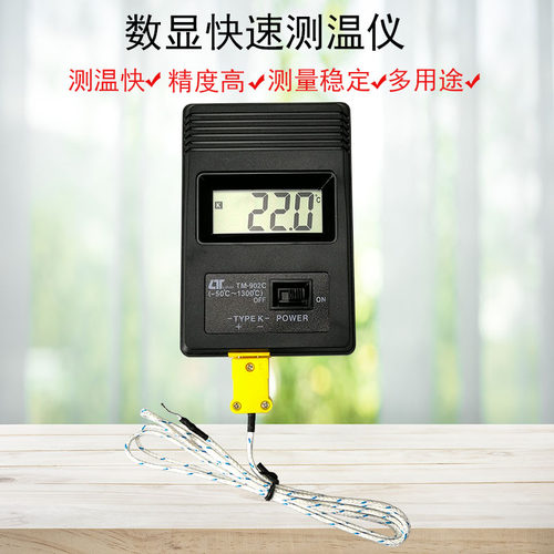 TM902C测温仪手持式温度表81533裸露探针双针滚轮手柄表面热电偶