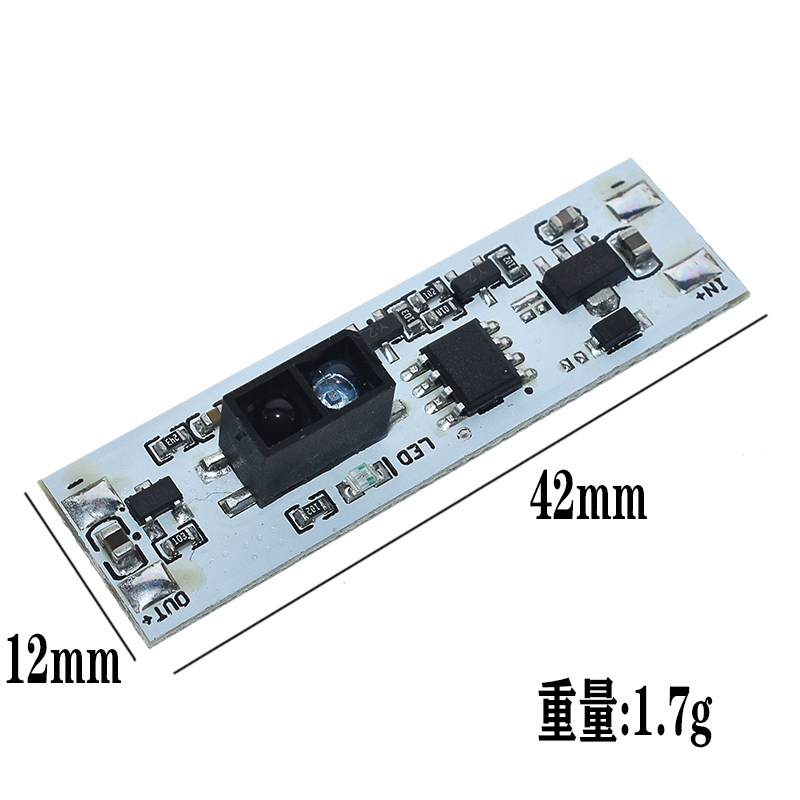 手扫感应开关模块5-24V 10CMLED橱柜灯衣柜灯非触摸开关手扫开关