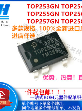 TOP253GN/254/255/256/257/TOP258GN 贴片 电源管理芯片 全新原装