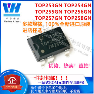 TOP253GN/254/255/256/257/TOP258GN 贴片 电源管理芯片 全新原装